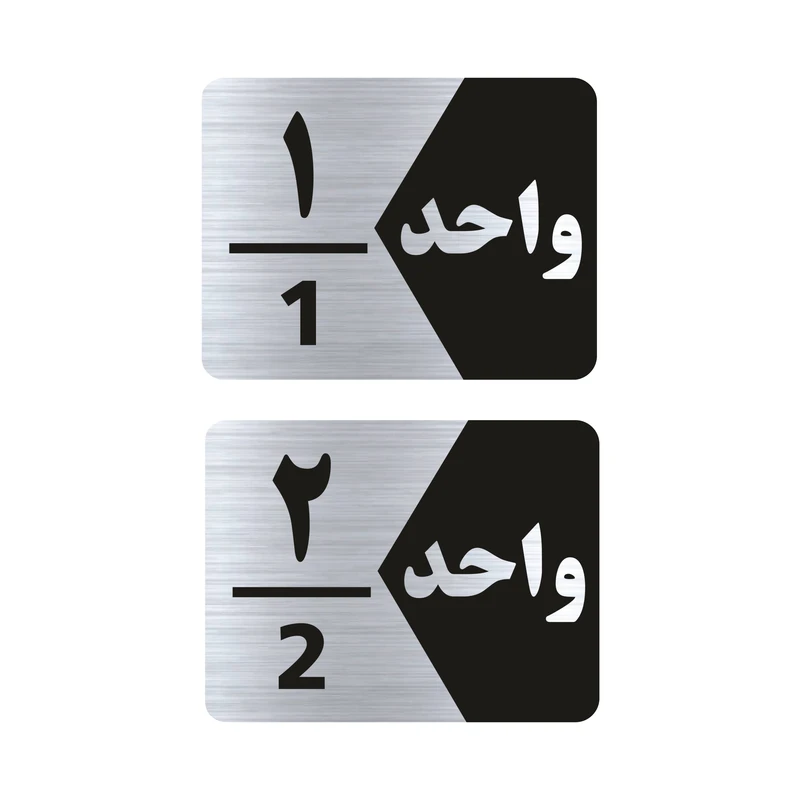 تابلو راهنما طرح واحد مدل GNS302 مجموعه 2 عددی