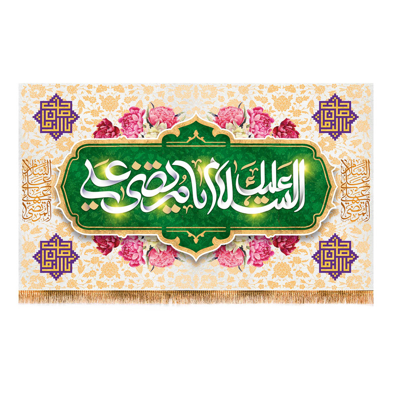 پرچم مدل ولادت حضرت علی ع کد 9410M