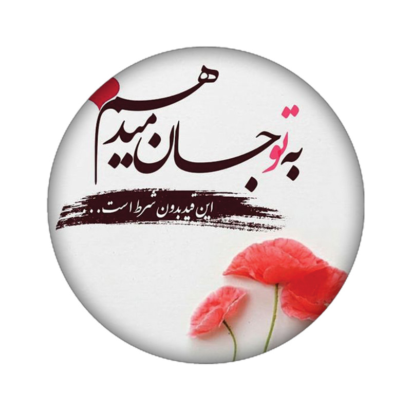 استیکر تزئینی موبایل مدل متن کد 3768