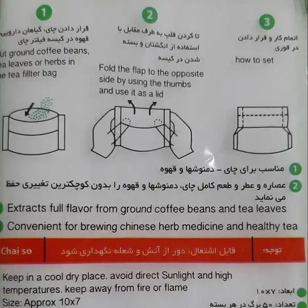 فیلتر چای چای سو کد 0bz دو بسته 50عددی