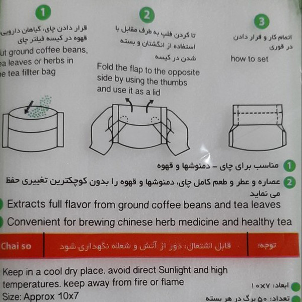 فیلتر چای چای سو کد 0bz دو بسته 50عددی