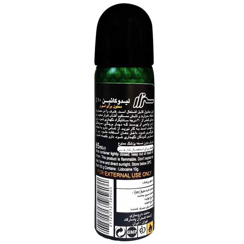 اسپری تاخیری سزار مدل Amino حجم 65 میلی لیتر