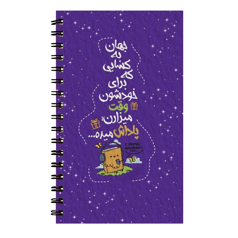 دفتر نت موسیقی 40 برگ طرح انگیزشی کد 98