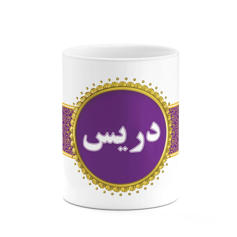 ماگ کاکتی طرح اسم دریس کد mgo12788