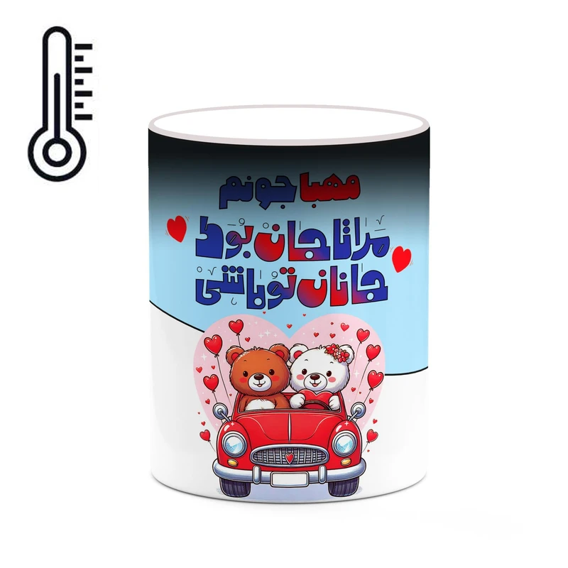 ماگ حرارتی کاکتی طرح اسم مهبا مدل عاشقانه کد mgn69423