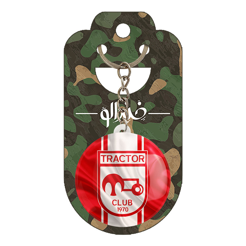 جاکلیدی خندالو مدل باشگاه تراکتور کد 8533