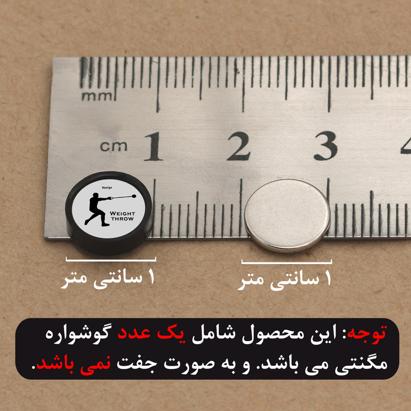 پیرسینگ گوش ناکسیگو مدل شب تاب طرح پرتاب وزنه کد PM6675