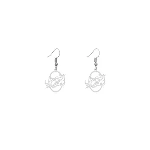 گوشواره زنانه هایکا طرح از عقل مگو که دیوانه ام امشب مدل ha-350