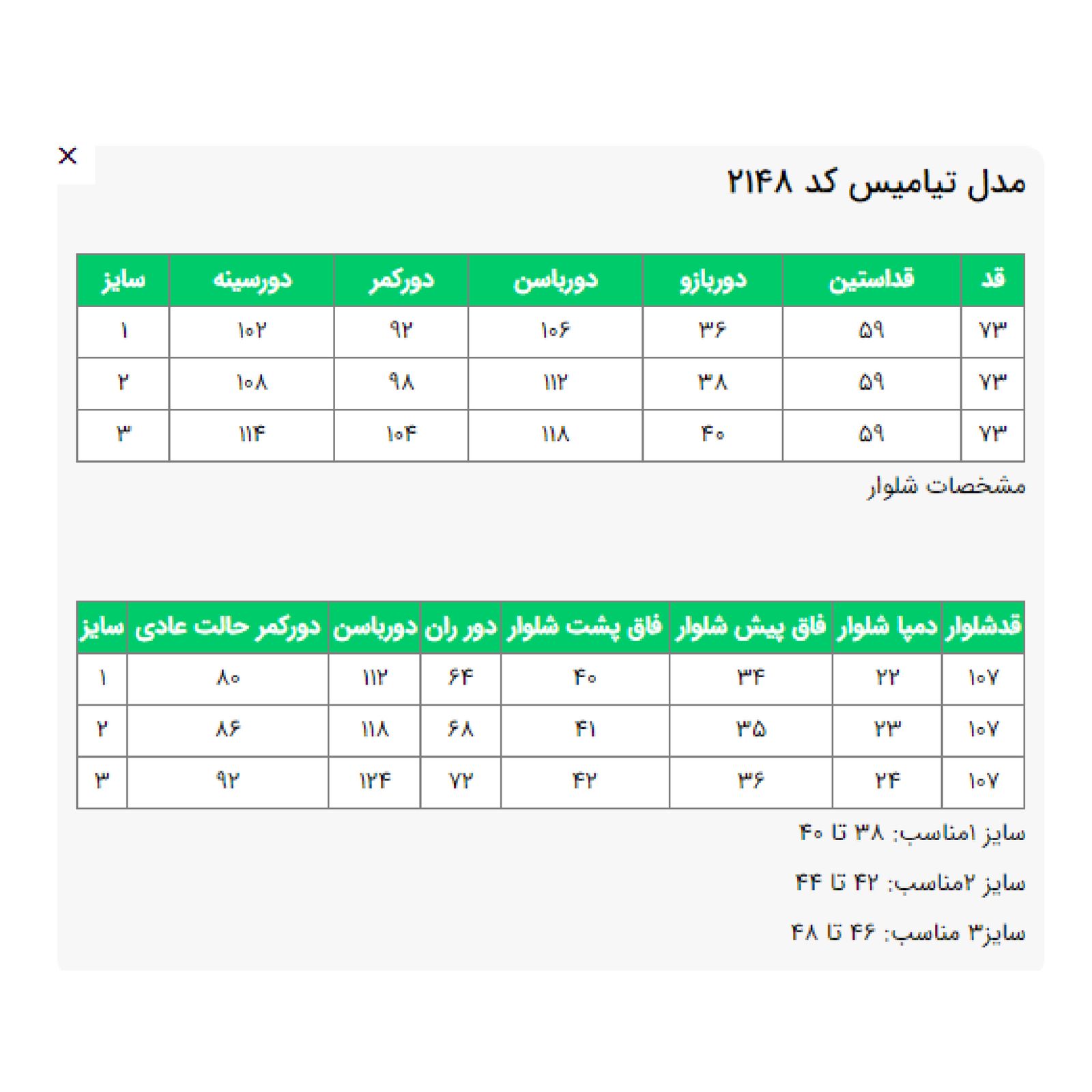 ست کت و شلوار زنانه السانا مدل تیامیس کد 214803 -  - 10