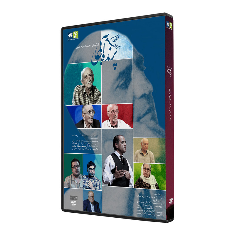 فیلم مستند پرنده‌ی آبی اثر فرزاد فره وشی