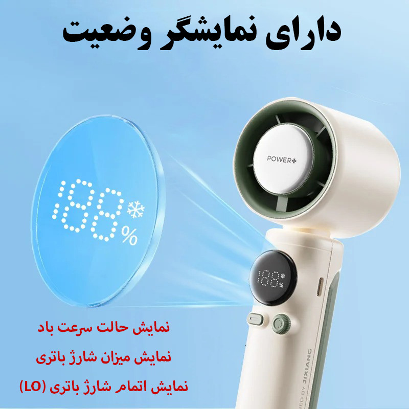 پنکه شارژی مدل سرمایش دار کد JF131