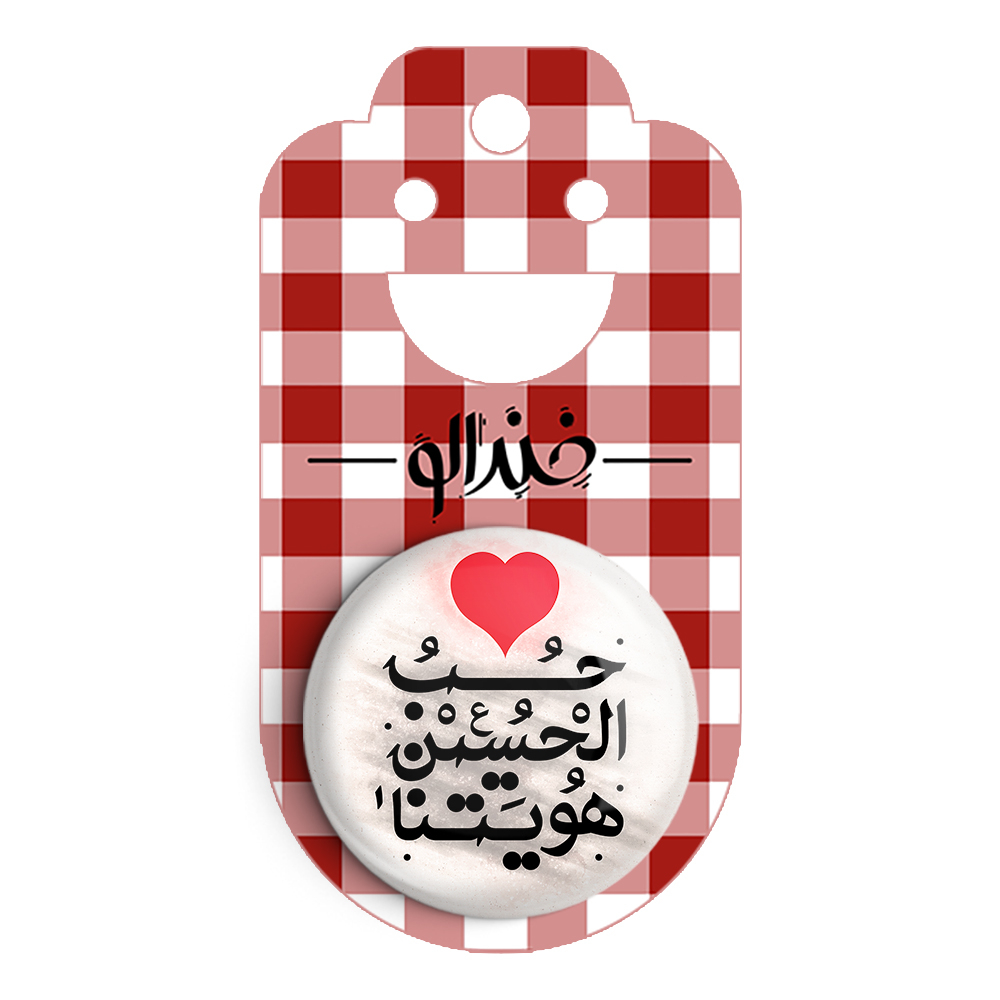 پیکسل خندالو مدل محرم حب الحسین هویتنا کد 7502