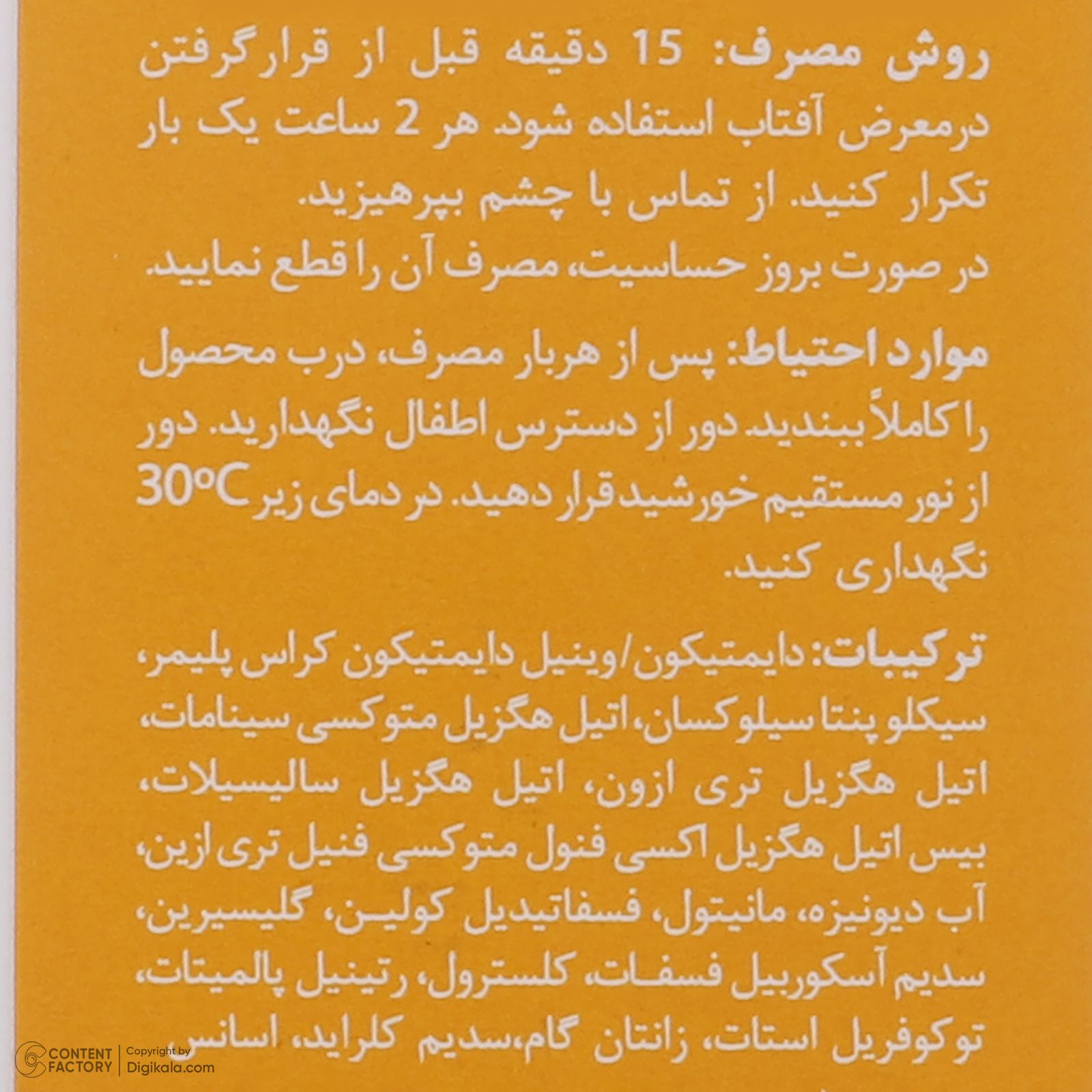 کرم ضد آفتاب بدون رنگ سری کیت spf50 مدل 01 مناسب انواع پوست حجم 40 میلی لیتر -  - 6