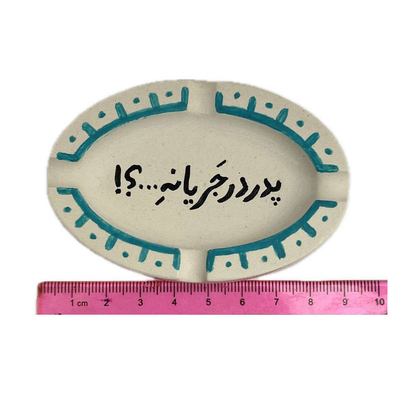 زیرسیگاری مدل بیضی 02