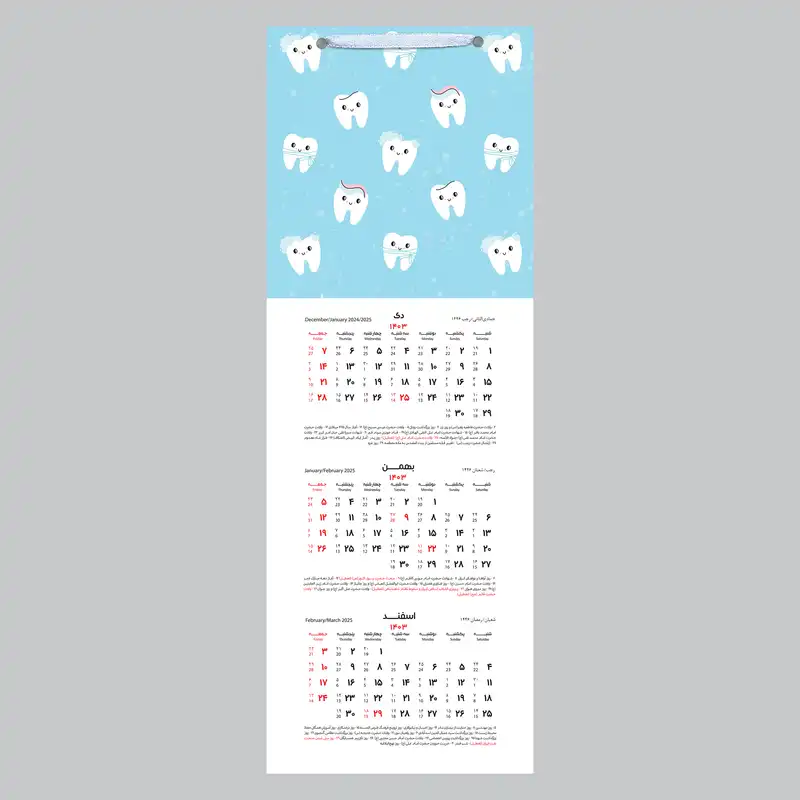 تقویم دیواری سال 1403 خندالو مدل دندانپزشکی کد B26