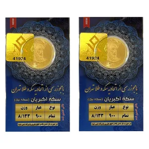 تمام سکه طلا بهار آزادی طرح جدید سکه نیک بسته 2 عددی