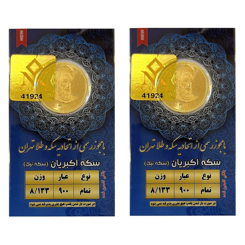 تمام سکه طلا بهار آزادی طرح جدید سکه نیک بسته 2 عددی