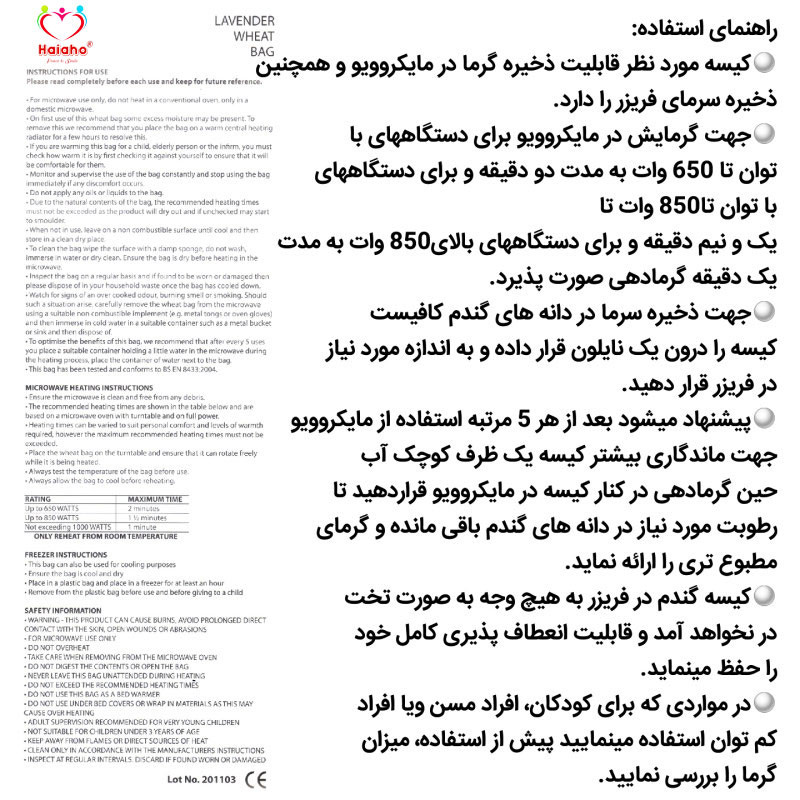 کیسه تسکین درد هیاهو مدل Wheat Bag Waist کد Regular 120cm