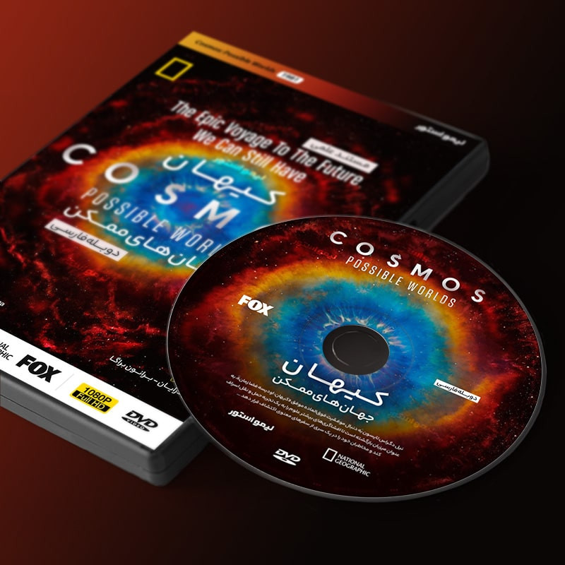 مستند کیهان جهان های ممکن اثر ان درایان نشر لیمو استور