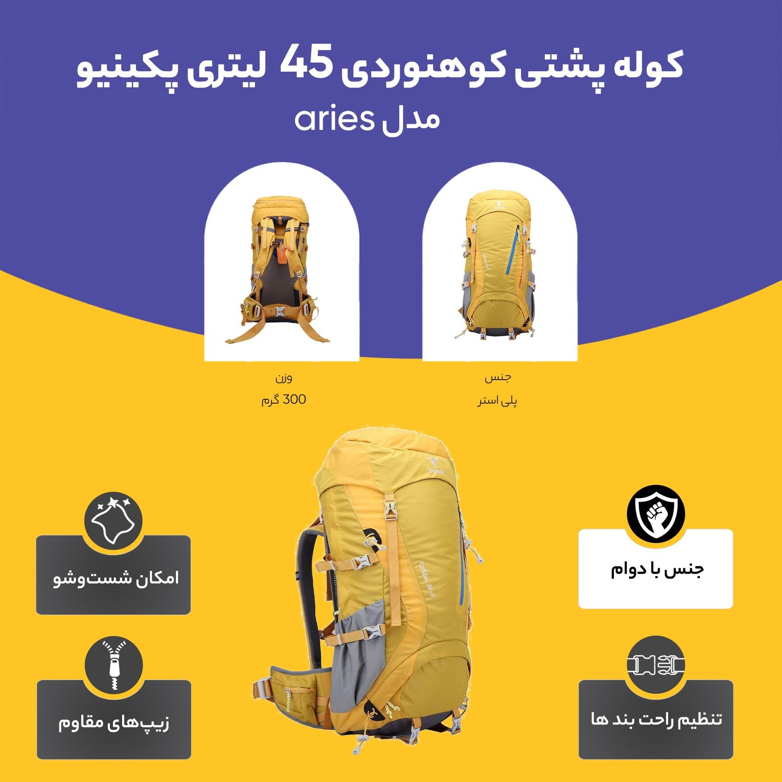 کوله پشتی کوهنوردی 45 لیتری پکینیو مدل aries -  - 13