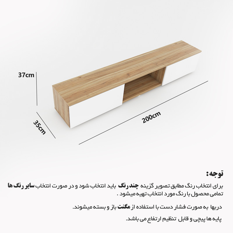 میز تلویزیون مدل New Smile 200 میز تلویزیون مدل New Smile 200