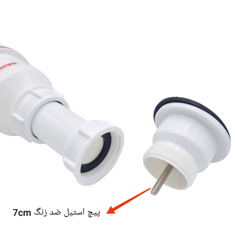سیفون روشویی هایزم کد 901