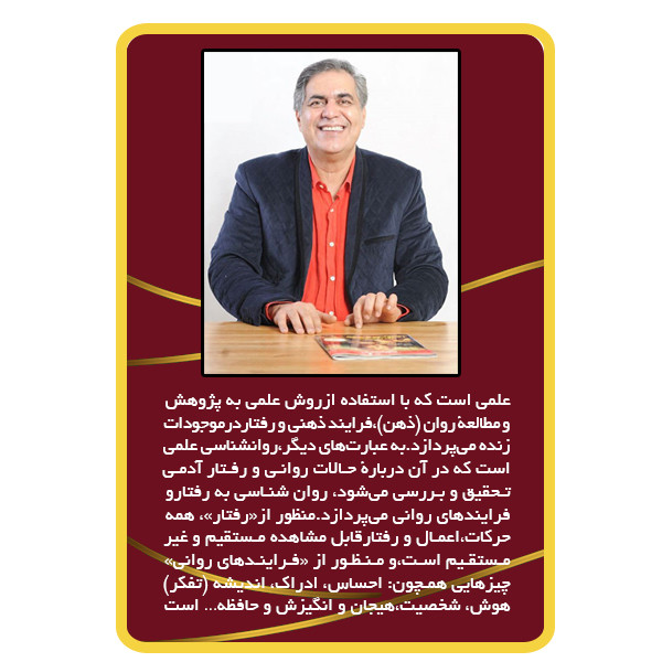 ویدئو آموزشی انرژی مثبت نشر مبتکران