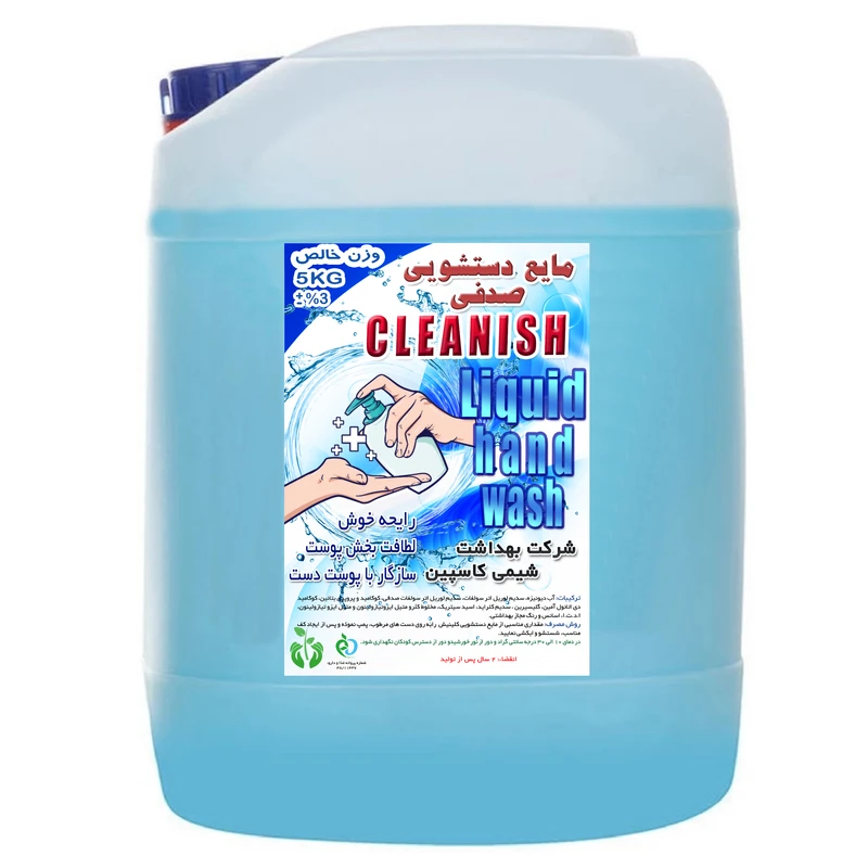 مایع دستشویی کلینیش مدل CLEAN&SOFT وزن 5 کیلوگرم