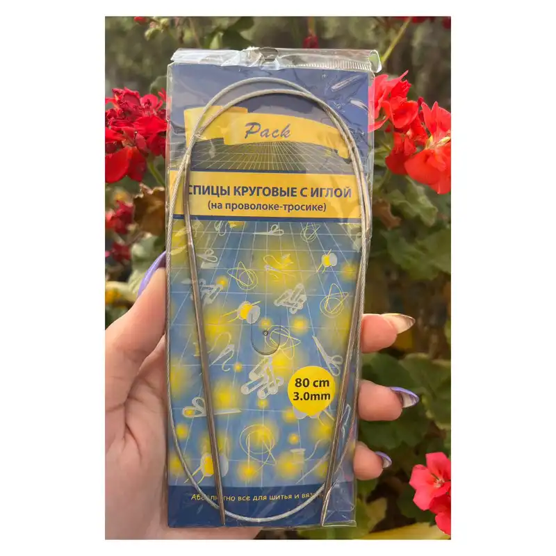 میل بافتنی مدل سیم بکسلی کد 80cm-PACK-0.3 به همراه سوزن دوخت کاموا مجموعه 3 عددی