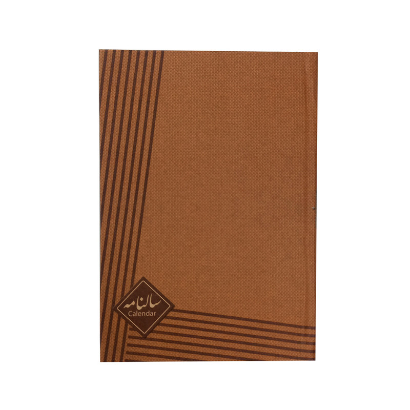 سالنامه سال 1403 مدل شفیعی