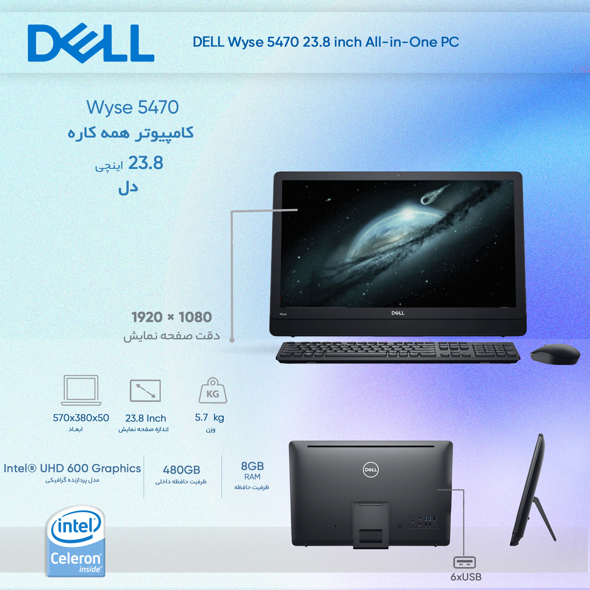 dell all in one celeron