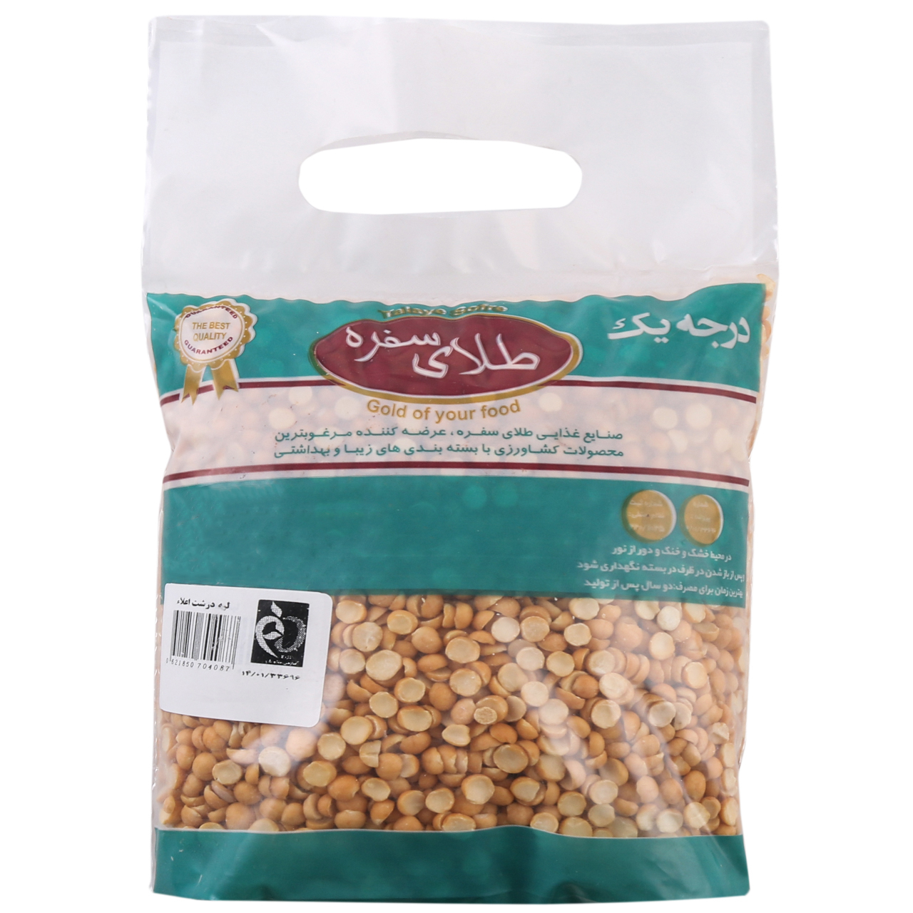 لپه درشت طلای سفره - 900 گرم