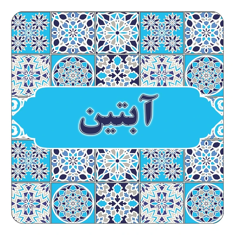 مگنت کاکتی طرح اسم آبتین مدل اسلیمی کد mg19208