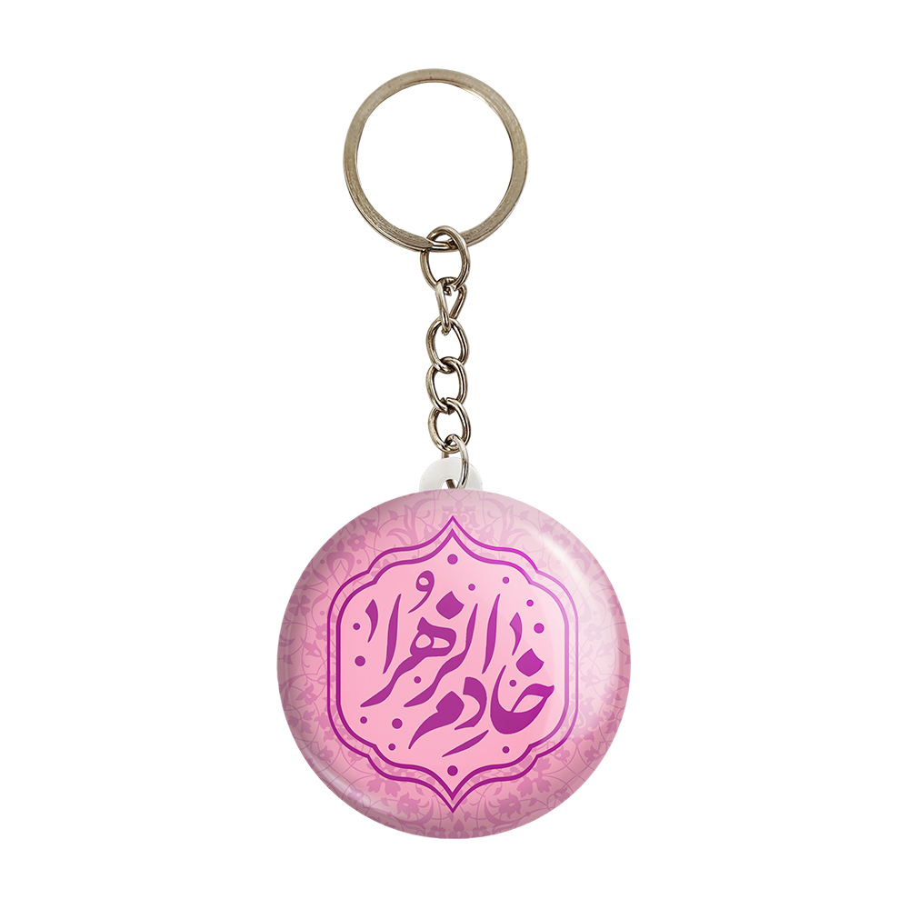 جاکلیدی خندالو مدل خادم الزهرا کد 7552