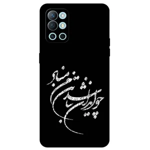 Megafone Typography 2392 Cover For OnePlus 9R