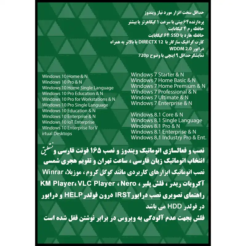 سیستم عامل Windows 7 8.1 10 AIO 37in3 X86 2023 - Deriver Pack 2023 - Office 16-19-21 نشر مایکروسافت