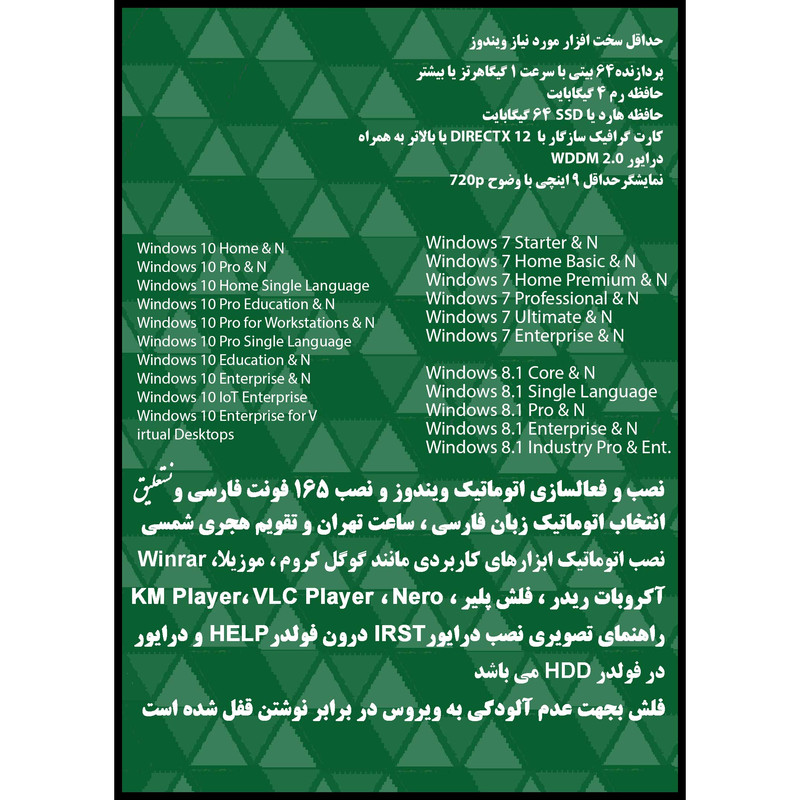 سیستم عامل Windows 7 8.1 10 AIO 35in3 X64 2023 - Driver Pack 2023 - Office 16-19-21 نشر مایکروسافت سیستم عامل Windows 7 8.1 10 AIO 35in3 X64 2023 - Driver Pack 2023 - Office 16-19-21 نشر مایکروسافت