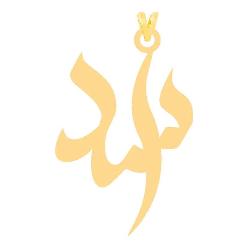 آویز گردنبند طلا 18 عیار زنانه مدل اسم اسد کد S2004 