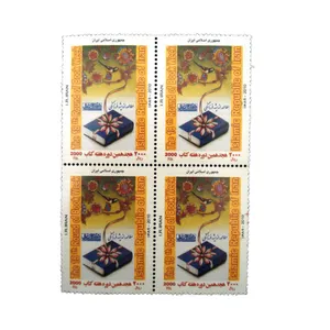تمبر یادگاری مدل هفته کتاب 1389 کد IR4675 مجموعه 4 عددی