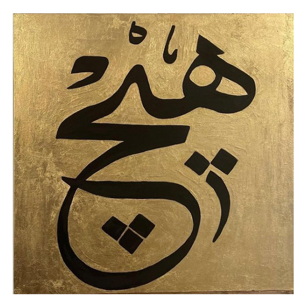 تابلو نقاشی ورق طلا مدل هیچ کد A7021