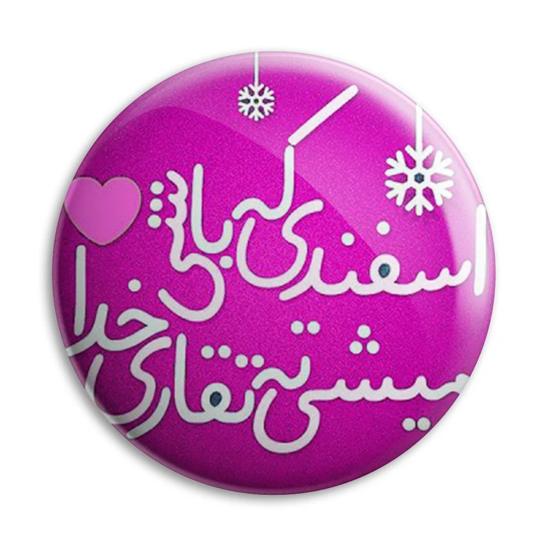 پیکسل پرمانه مدل اسفند ماهی کد pm.3828