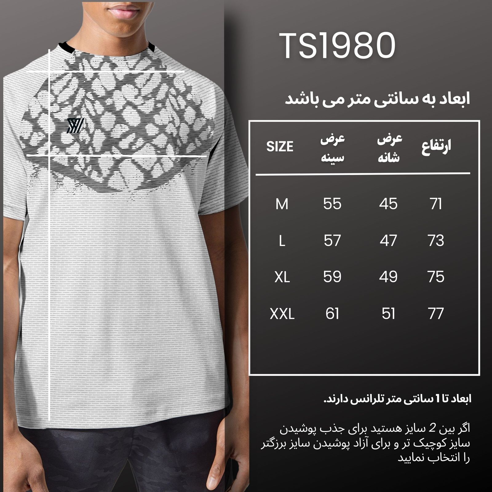 تی شرت ورزشی مردانه نوزده نودیک مدل TS1980 W -  - 4