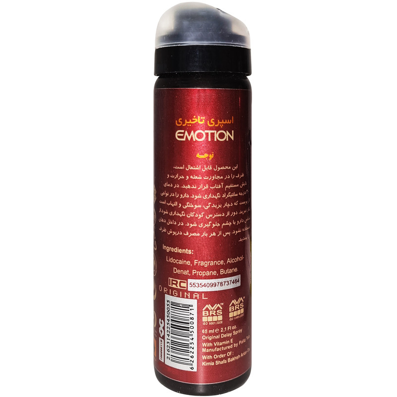 اسپری تاخیری ایموشن مدل Kenzoj حجم 65 میلی لیتر اسپری تاخیری ایموشن مدل Kenzoj حجم 65 میلی لیتر