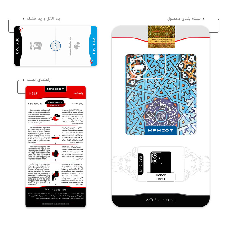 برچسب پوششی ماهوت مدل Slimi_Design مناسب برای گوشی موبایل آنر Play 10