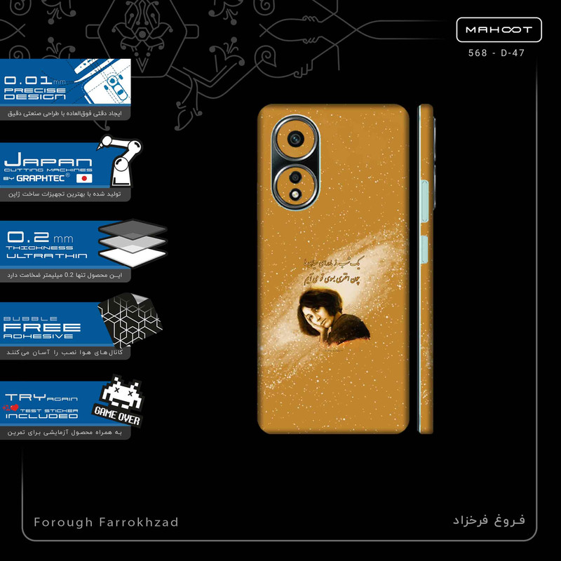 برچسب پوششی ماهوت مدل Forough Farrokhzad-FullSkin مناسب برای گوشی موبایل اپو A58 4G