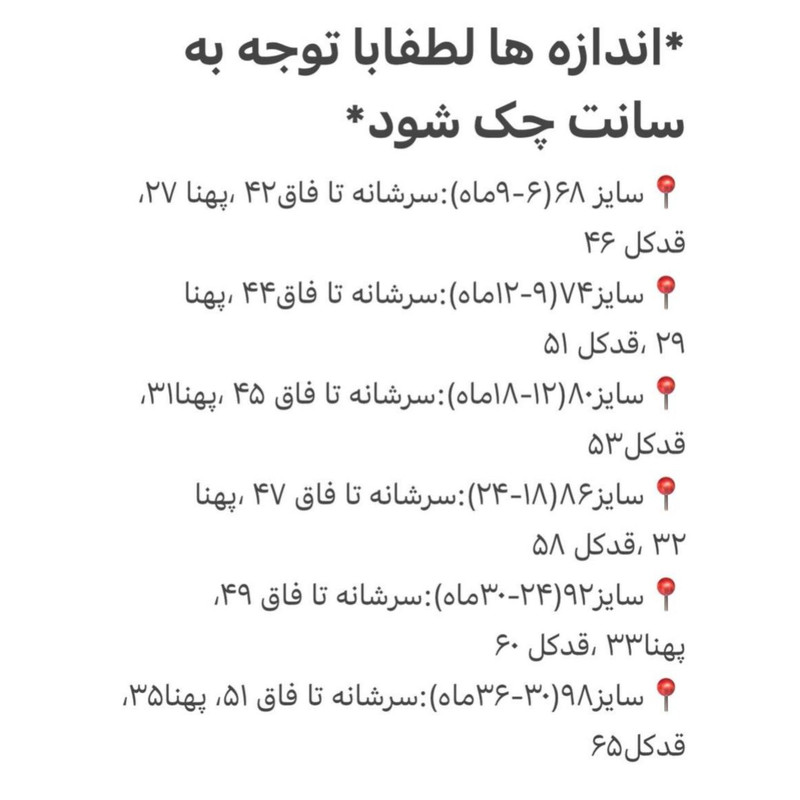 سرهمی نوزادی نکست  1