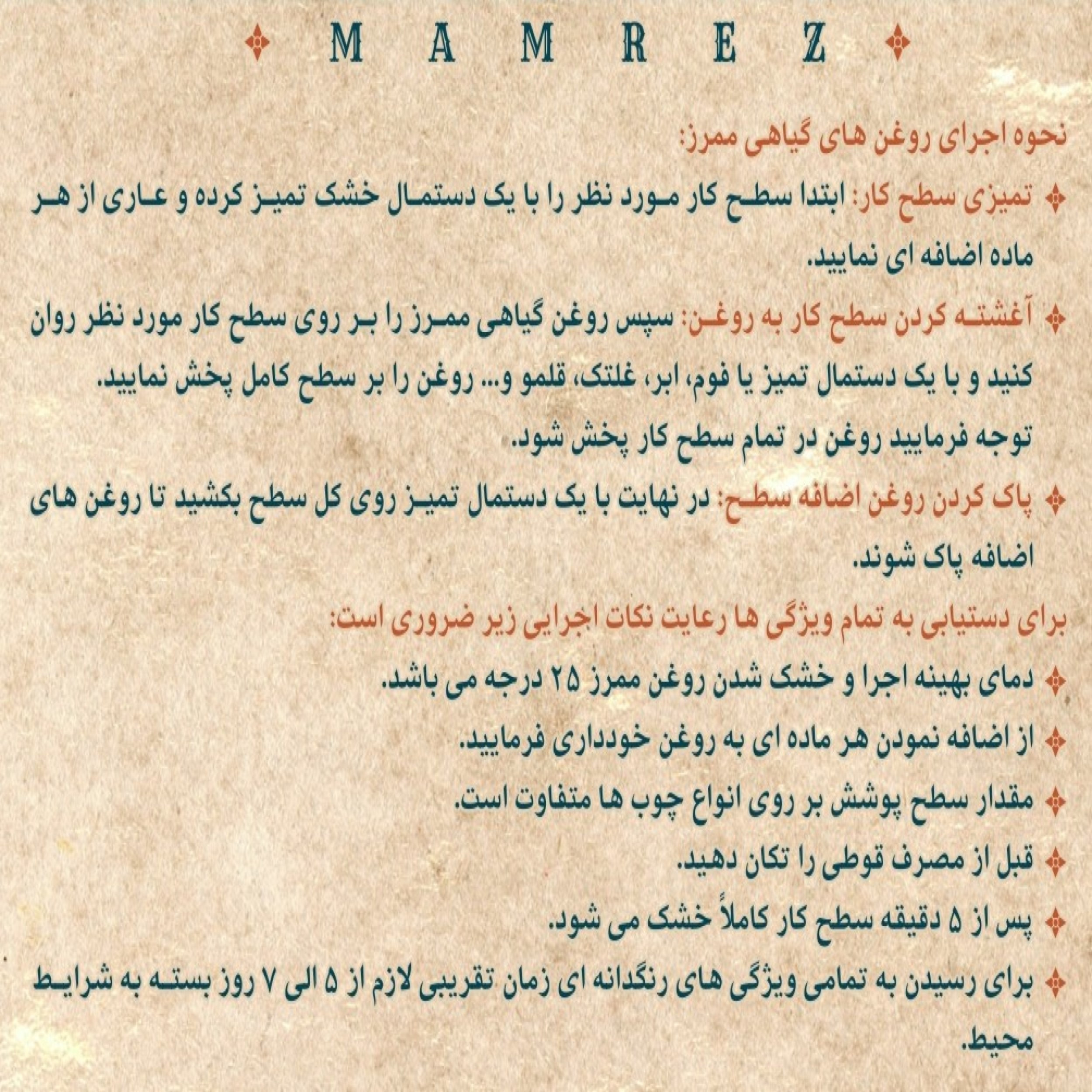 روغن گیاهی چوب ممرز کد Pure 01 حجم 700 میلی لیتر