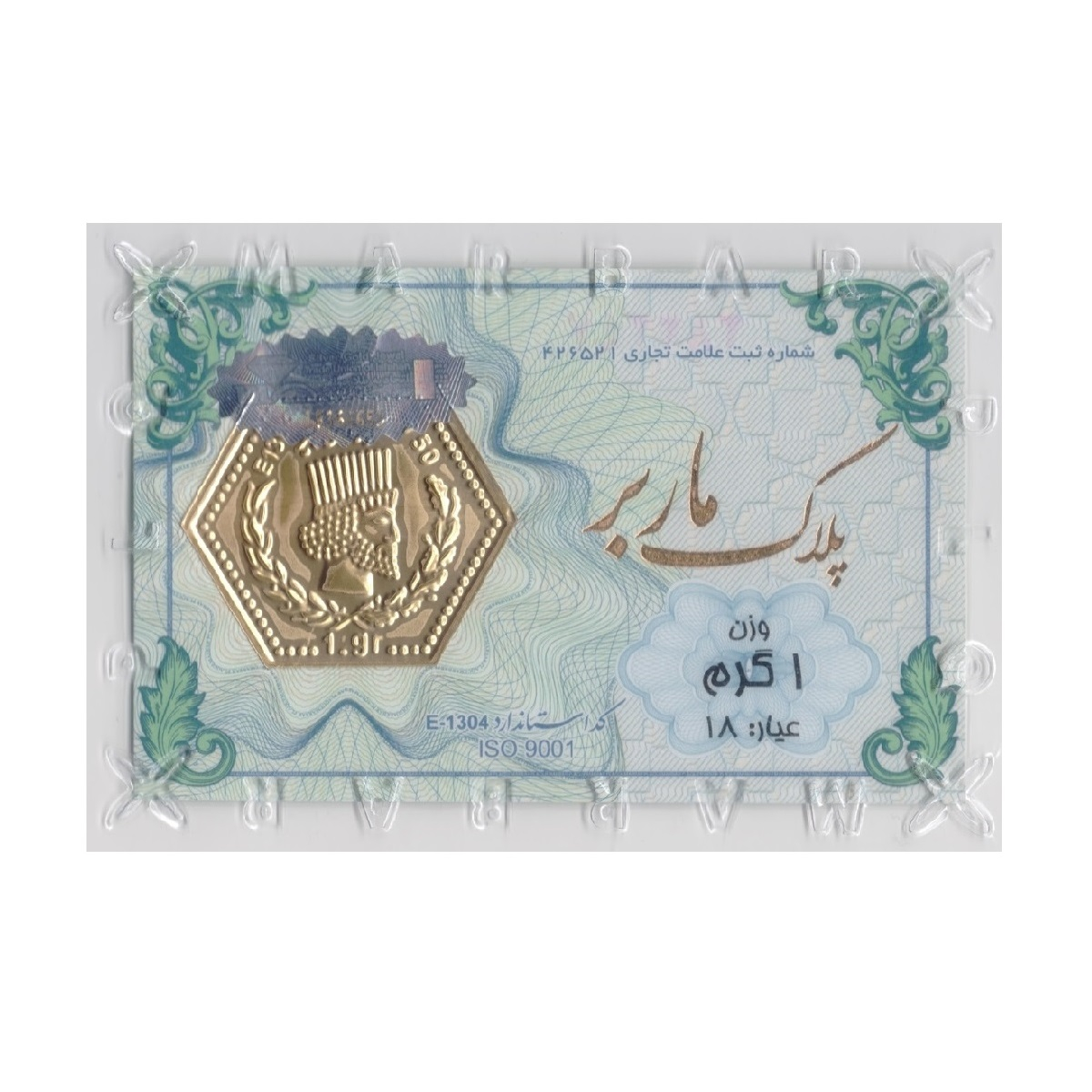 سکه گرمی طلا 18 عیار ماربر مدل m-1