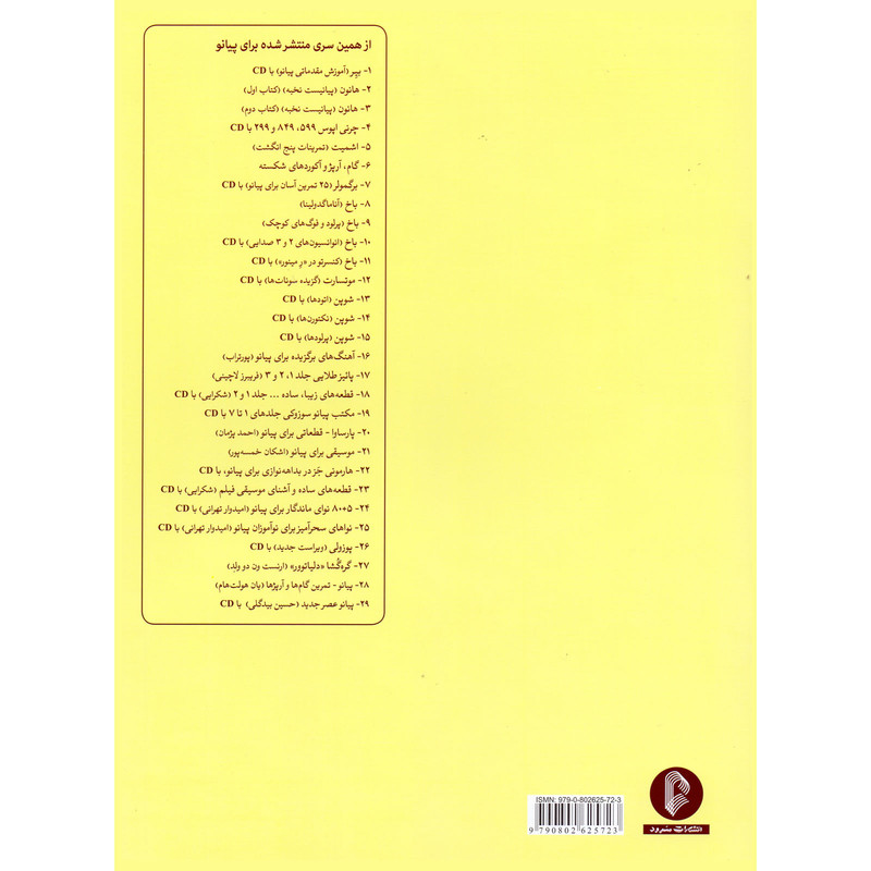 کتاب پوزولی 1151 سلفژ گفتاری و آوازی اثر اتوره پوزولی نشر سرود جلد 1 کتاب پوزولی 1151 سلفژ گفتاری و آوازی اثر اتوره پوزولی نشر سرود جلد 1