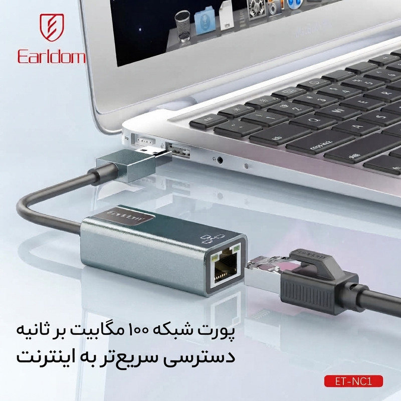 کارت شبکه اکسترنال مبدل USB به LAN ارلدام مدل NC1 RJ45